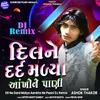 About Dil Ne Dard Malya Aankho Ne Paani DJ Remix Song